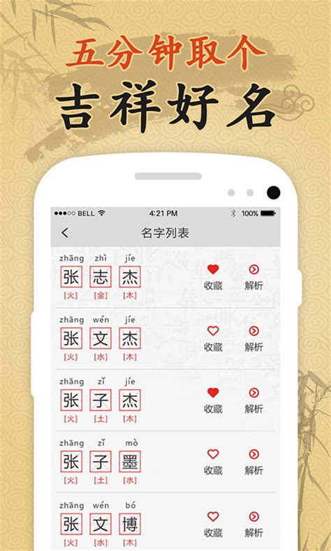 名字 打分|姓名测试打分生辰八字